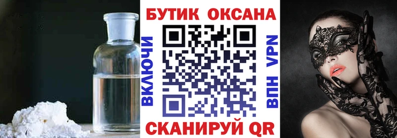 продажа наркотиков Кочубеевское БУТИРАТ 99%