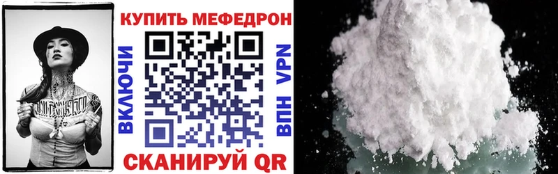 Меф мука  купить   Кочубеевское 