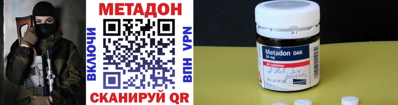 Метадон methadone  наркошоп  MEGA ТОР  Кочубеевское 
